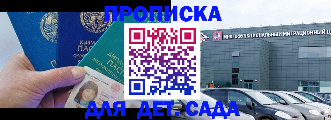 прописка в Усть-Илимске
