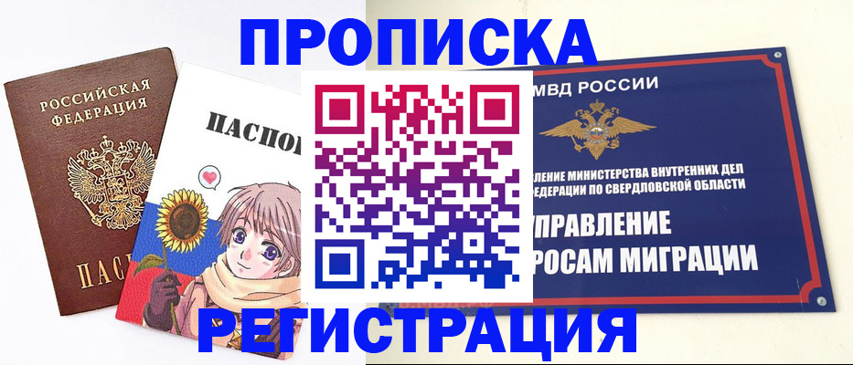 прописка для кредита в Усть-Илимске