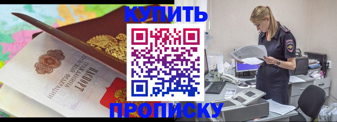 прописка в квартире в Усть-Илимске