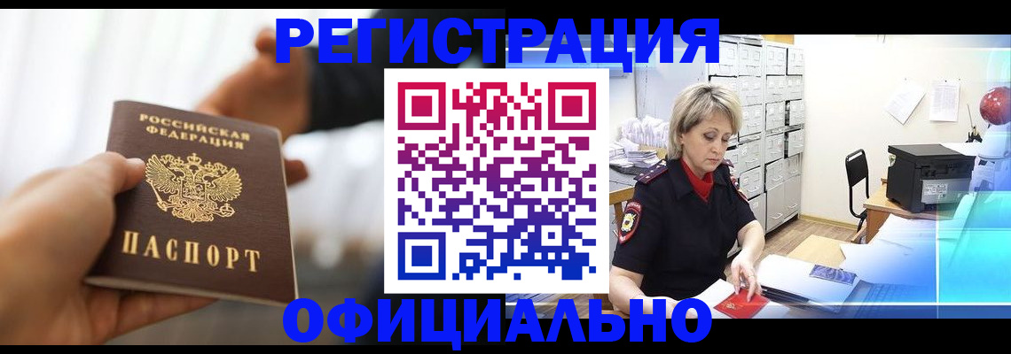 прописка гарантия в Усть-Илимске