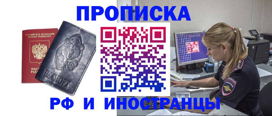 прописка паспорт в Усть-Илимске