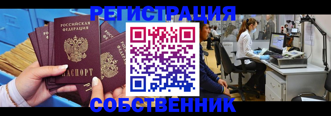 временная регистрация гарантия в Усть-Илимске