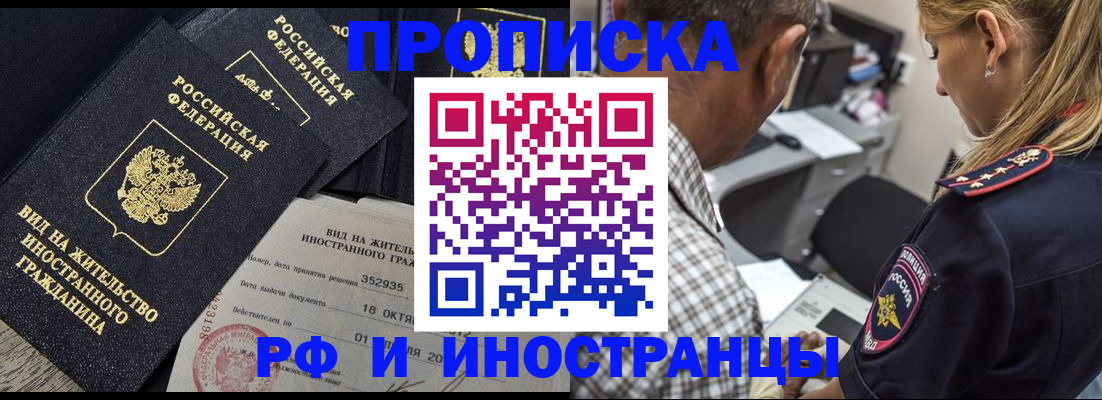 временная регистрация в Усть-Илимске