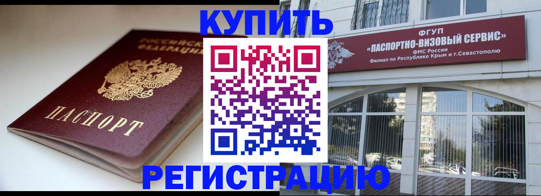 прописка от собственника в Усть-Илимске